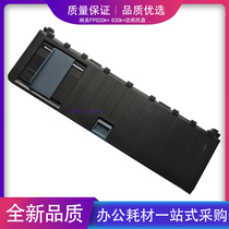 New suitable for Yingmei FP630K tray FP-620K FP-312K feed tray Guide board