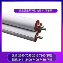 New brother 2360 2260 2560 2700 7380 7080 7180 7880 lower red Roller roller