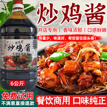 Spicy fried chicken sauce large plate chicken sauce yellow braised chicken Shandong Linyi special secret Korean braised braised ribs seasoning bag