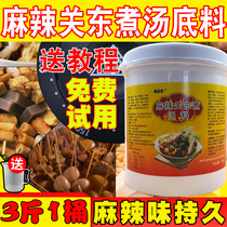 Kwantung boiled soup Formula commercial spicy taste whole family Kwantung cooking seasoning authentic skewers base Japan 711