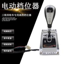 Electric tricycle manual gear reverse switch gear reverse gear electric vehicle accessories