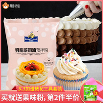 Creamy animal light cream powder household cream cream birthday cake decorating egg tart liquid baking raw materials