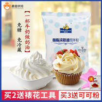 Light cream powder birthday cake decorating household egg tart liquid material small package baking plant cream premix powder