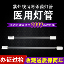 UV disinfection lamp Household sterilization lamp Kindergarten UV lamp disinfection cabinet Ozone disinfection UV lamp