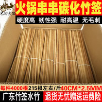 Chongqing Sichuan hot pot skewers cold skewers signature small county liver skewers fragrant bamboo sticks 40cm*2 5mm carbonized black signature
