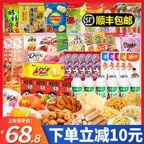 (SF) Childrens snack Gift Pack 2000g Xizhilang jelly happy potato chips mix and match combination gift box
