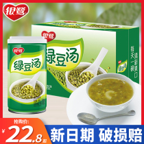 Yinlu mung bean soup 370g * 12 canned whole box ready-to-eat grain porridge good porridge black rice eight treasure porridge drink