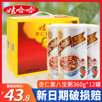 Wahaha almond purple eight treasure porridge 360g * 12 canned grains breakfast porridge ready-to-eat porridge canned whole box batch
