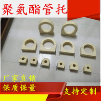 Polyurethane pipe bracket PU polyurethane wooden tray high temperature resistant fire retardant pipe bracket steam pipe cold pipe support code