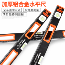 Level ruler High precision level water ruler Household magnetic level ruler Small decoration tools Multi-function level ruler blister