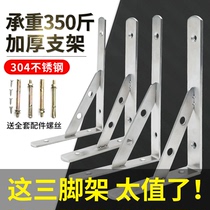 Stainless steel triangle bracket wall bracket thickened load-bearing folding tripod fixed angle iron right angle support trailer
