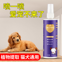 Cat repellent anti-cat artifact outdoor long-term anti-dog urine spray forbidden area spray prevents cats from going to bed to drive wild cats
