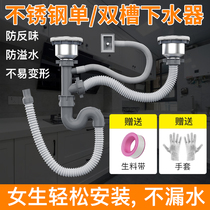 Kitchen sink sink accessories Hose Sink pipe connector set Sink drainer Extended drain pipe