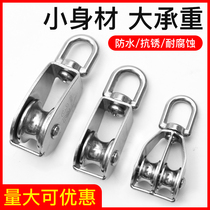 304 stainless steel pulley lifting tool hook single and double wheel track wire rope small U-shaped ring fixed pulley set