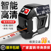 Infrared laser rangefinder high-precision electronic ruler measuring ruler handheld measuring instrument laser tape measure