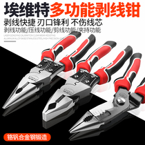 8-inch multifunctional wire pliers pliers pliers slant pliers wire stripping pliers hardware tools German electrician pliers