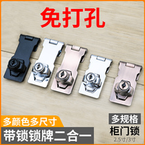 Punch-free cabinet door lock open door old-fashioned cabinet lock double-open simple door buckle furniture wardrobe drawer with lock