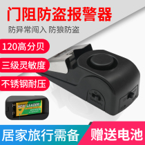 Door top anti-collision door door device girl living alone anti-theft device household alarm door stopper door stopper door stopper door blocking door artifact