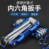 Folding six-angle wrench set Imperial metric plum hole flower-shaped hexagonal hexagonal phillips screwdriver