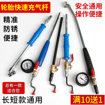 Truck tire quick inflation Rod inflatable head inflation tool hand-cranked gas Rod tire pressure gauge inflation pump