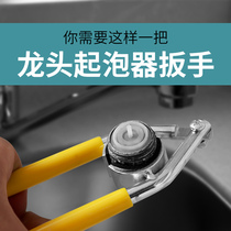 Kitchen basin Wash basin Faucet Aerator removal wrench Outlet nozzle Filter loosener Non-slip wrench