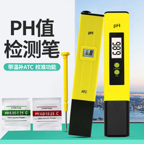 ph test pen high precision ph meter ph tester ph water quality detector aquarium fish tank ph