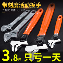 Active Wrench Multifunction Live Mouth Bathroom Wrench Big Opening Mighty Germany 12 inch 8 inch plate Sub-tool