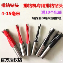 Wave row drill bit 5 2 6 2 8 2 11 2x70mm furniture connecting piece open pore machine positive reversal