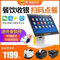 Meitan cash register all-in-one touch screen takeaway fast food restaurant milk tea shop catering point single machine supermarket cashier system double screen hungry take orders fruit store convenience store cash register