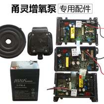 Yongling battery AC   DC dual-use pump battery oxygenator motor bottle oxygenator pump battery