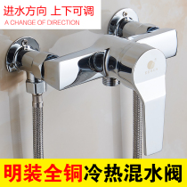 Mixed water valve surface shower shower set bathroom faucet solar electric water heater switch bath faucet