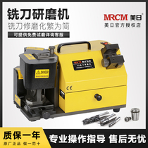 US and Japan fast milling cutter grinding machine Milling cutter grinding machine R corner ball head MR-X3A X1 X6R X8 grinding and milling cutter artifact