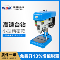 Xiling high speed bench drilling precision bench drilling machine Small multi-function Z406B C D Z4006G ZWG-4 6