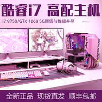 Core i7 desktop assembly machine GTX1660 eating chicken computer host high-end design e-sports lol Internet cafe game type high-end anchor dedicated e-sports girl pink live full set of trembles same model