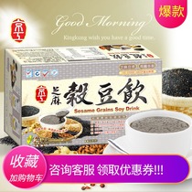 China Taiwan Jingong Sesame Bean Valley Drink Black Sesame Paste Soy Milk New Product