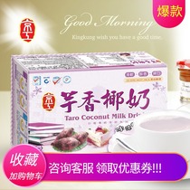 China Taiwan Jinggong Taro coconut milk Afternoon original black tea Taro Imported Hong Kong-style Matcha instant milk tea bag