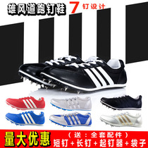 Ultra-light high school entrance examination running training shoes men and women long running competition long nail shoes sprinting shoes sprinting track and field men