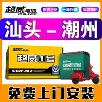 Shantou Chaozhou Chaowei Battery 36-48-60-72v12ah-20ah supports official website verification