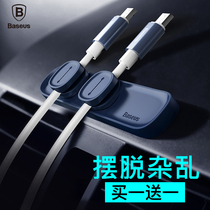 Baseus magnetic cable manager Data cable storage car charging cable holder clip artifact Desktop headphone cable Mobile phone cable Solid wire clip Pea pod finishing winding power cord cable tie tape