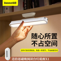 Baseus wireless magnetic reading lamp LED lighting lamp Office bedroom Dormitory Desk lamp lamp fill light lamp Home