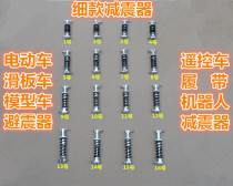 Running bicycle shock absorber shock absorber electric scooter model car remote control car shock absorber Spring
