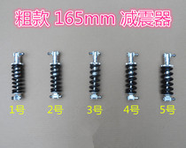 The crude paragraph 165mm16 5cm electric bicycle rear shock absorber scooter car spring rear suspension