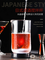 Japanese Crystal Glass Mixingglass Bar Bartender Cocktail mixing glass Mixing glass Mixing glass