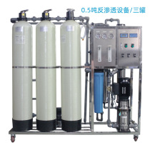 0 5 tons of reverse osmosis pure water equipment factory pure water treatment equipment 500L pure water machine urea glass water