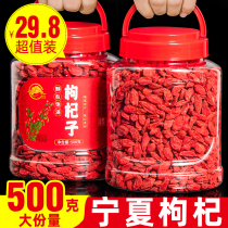 Ningxia Zhongning wolfberry 500g natural wild wolfberry tea Super wolfberry head stubble free red wolfberry dry