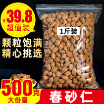 Yangchun spring Amomum villosum wild spring sand kernel dry fruit Yangchun specialty Chinese herbal medicine nourishing stomach soup steamed meat