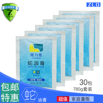 Longliqi Snake Ointment Hand Cream 30 Bags Anti-freeze Moisturizing Moisturizing Cream Women Men