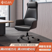 Office boss chair High-grade modern simple office chair Comfortable sedentary lifting swivel chair Boss chair office chair