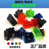 Motorcycle electric scooter modified headlight steering far and near variable light horn mid-sand transparent five switches