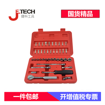 Jike tool sleeve set 1 4-inch Xiaofei pull 41-piece metric set set tool SK1 4-41SP